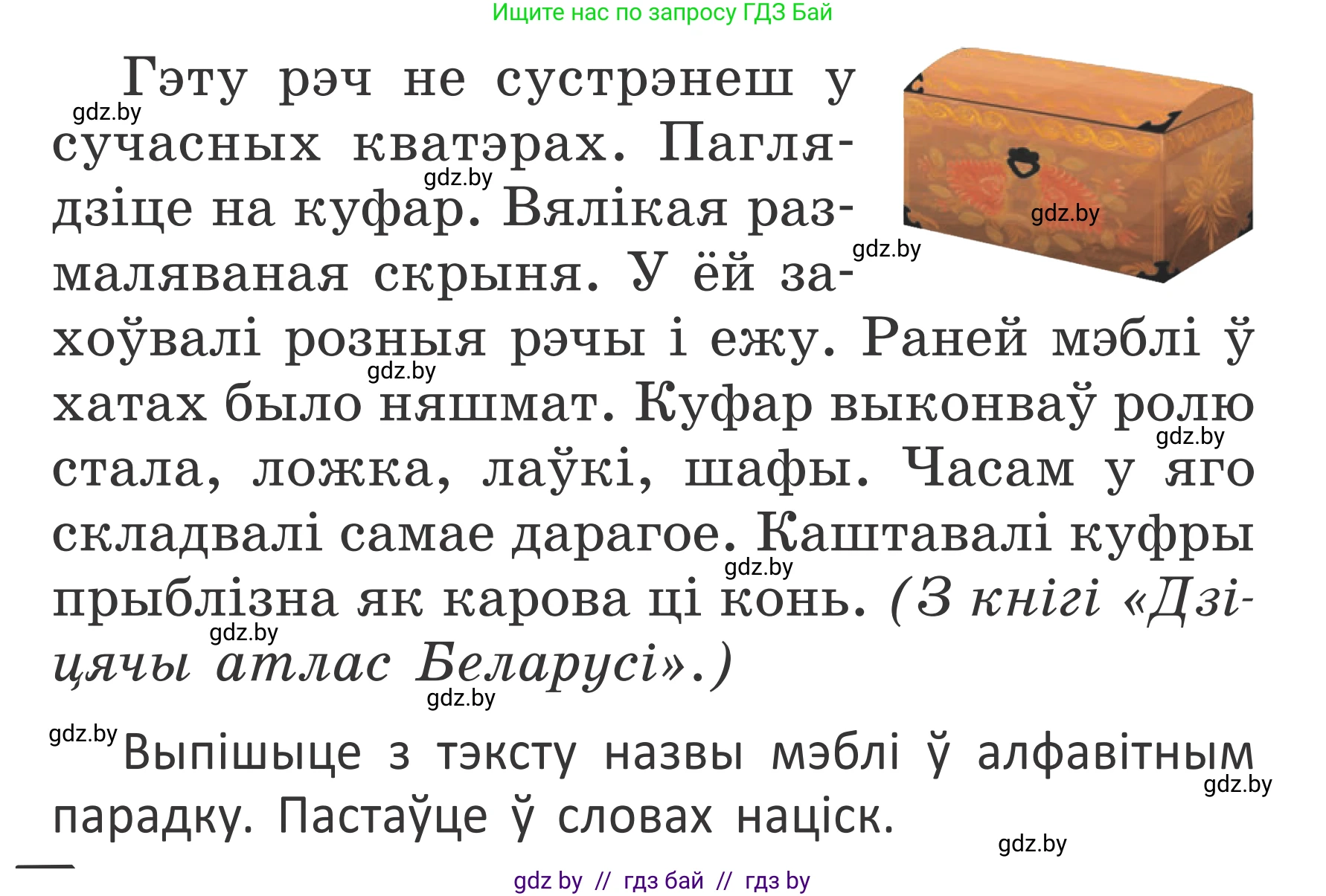 Белорусский язык (Беларуская мова), 2 класс Учебник, автор: Антановіч Наталля Міхайлаўна, издательство Нацыянальны інстытут адукацыі, Минск, 2022, голубого цвета, Часть 1, страница 62, номер 88, Условие (продолжение 2)