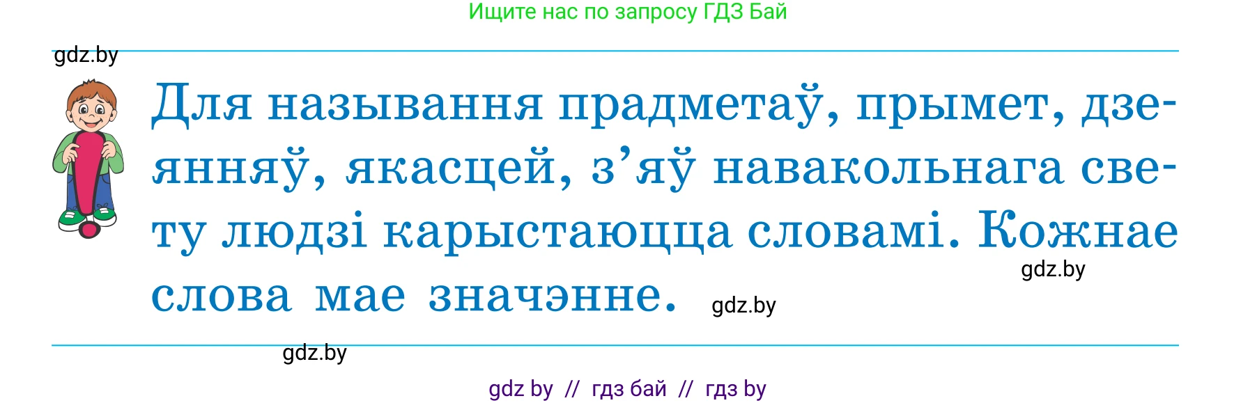 Белорусский язык (Беларуская мова), 2 класс Учебник, автор: Антановіч Наталля Міхайлаўна, издательство Нацыянальны інстытут адукацыі, Минск, 2022, голубого цвета, Часть 2, страница 86, номер 115, Условие (продолжение 2)