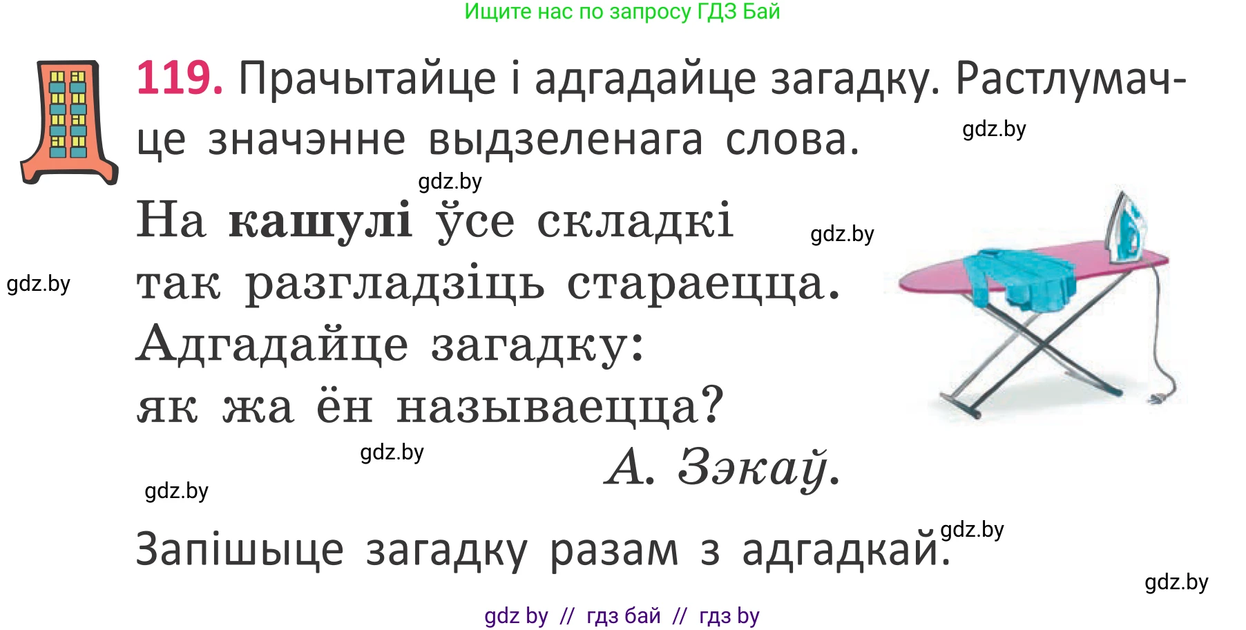 Белорусский язык (Беларуская мова), 2 класс Учебник, автор: Антановіч Наталля Міхайлаўна, издательство Нацыянальны інстытут адукацыі, Минск, 2022, голубого цвета, Часть 2, страница 89, номер 119, Условие