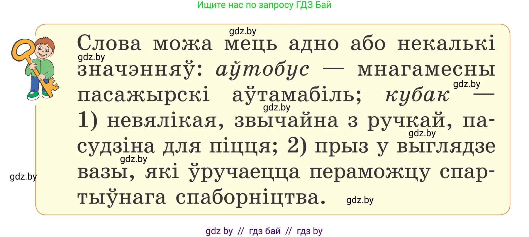 Белорусский язык (Беларуская мова), 2 класс Учебник, автор: Антановіч Наталля Міхайлаўна, издательство Нацыянальны інстытут адукацыі, Минск, 2022, голубого цвета, Часть 2, страница 94, номер 125, Условие (продолжение 2)