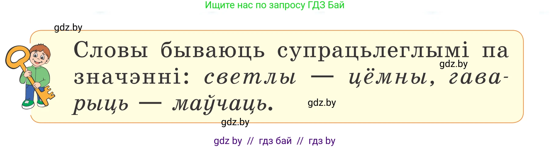 Белорусский язык (Беларуская мова), 2 класс Учебник, автор: Антановіч Наталля Міхайлаўна, издательство Нацыянальны інстытут адукацыі, Минск, 2022, голубого цвета, Часть 2, страница 101, номер 135, Условие (продолжение 2)