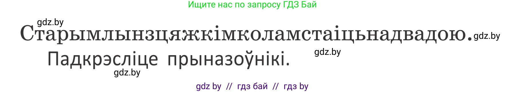 Белорусский язык (Беларуская мова), 2 класс Учебник, автор: Антановіч Наталля Міхайлаўна, издательство Нацыянальны інстытут адукацыі, Минск, 2022, голубого цвета, Часть 2, страница 128, номер 171, Условие (продолжение 2)