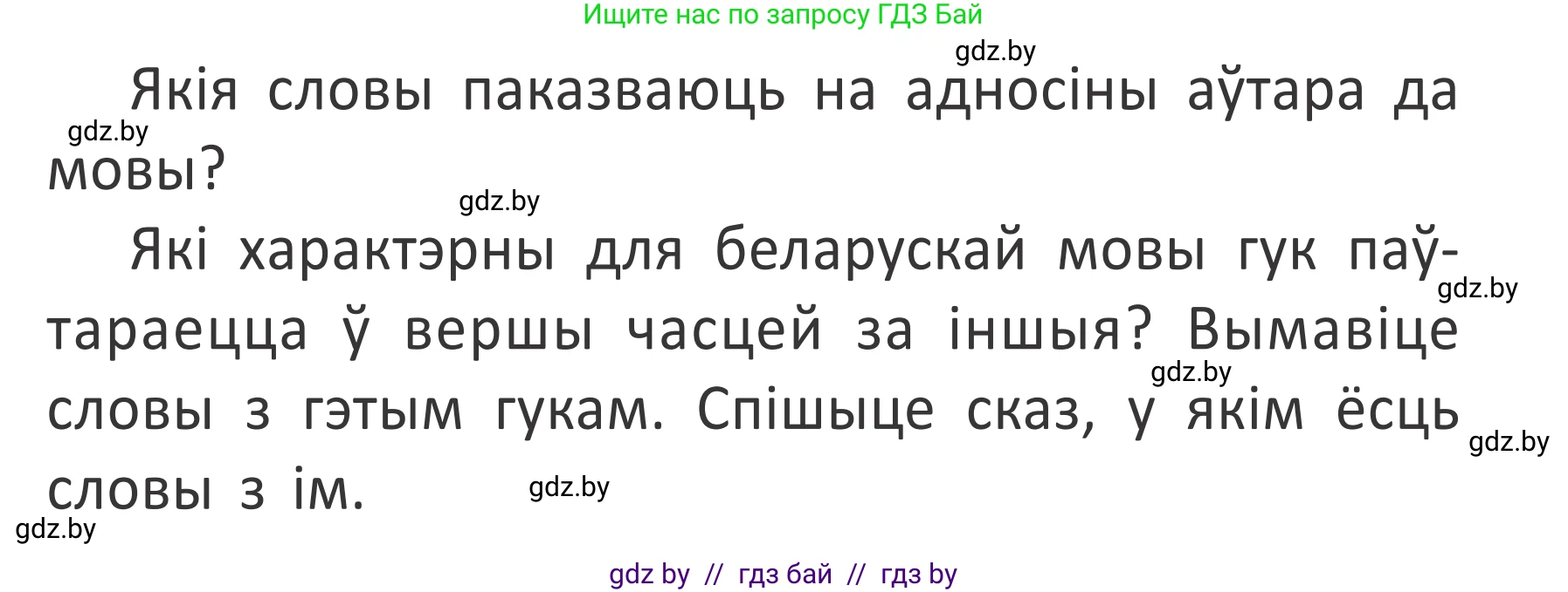 Белорусский язык (Беларуская мова), 2 класс Учебник, автор: Антановіч Наталля Міхайлаўна, издательство Нацыянальны інстытут адукацыі, Минск, 2022, голубого цвета, Часть 2, страница 136, номер 184, Условие (продолжение 2)
