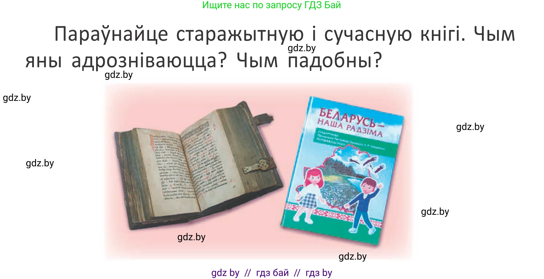 Белорусский язык (Беларуская мова), 2 класс Учебник, автор: Антановіч Наталля Міхайлаўна, издательство Нацыянальны інстытут адукацыі, Минск, 2022, голубого цвета, Часть 2, страница 137, номер 185, Условие (продолжение 2)