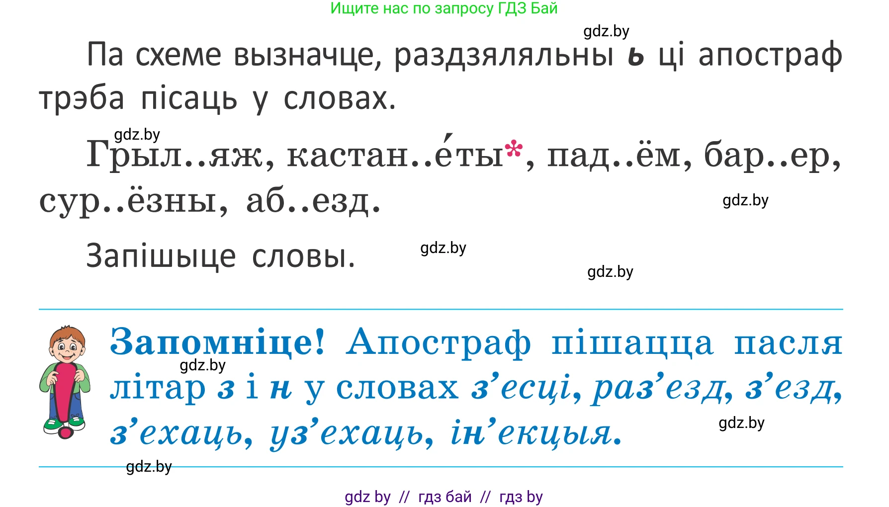 Белорусский язык (Беларуская мова), 2 класс Учебник, автор: Антановіч Наталля Міхайлаўна, издательство Нацыянальны інстытут адукацыі, Минск, 2022, голубого цвета, Часть 2, страница 35, номер 47, Условие (продолжение 2)