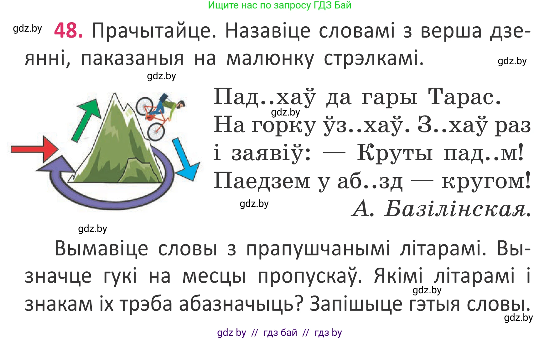 Белорусский язык (Беларуская мова), 2 класс Учебник, автор: Антановіч Наталля Міхайлаўна, издательство Нацыянальны інстытут адукацыі, Минск, 2022, голубого цвета, Часть 2, страница 36, номер 48, Условие