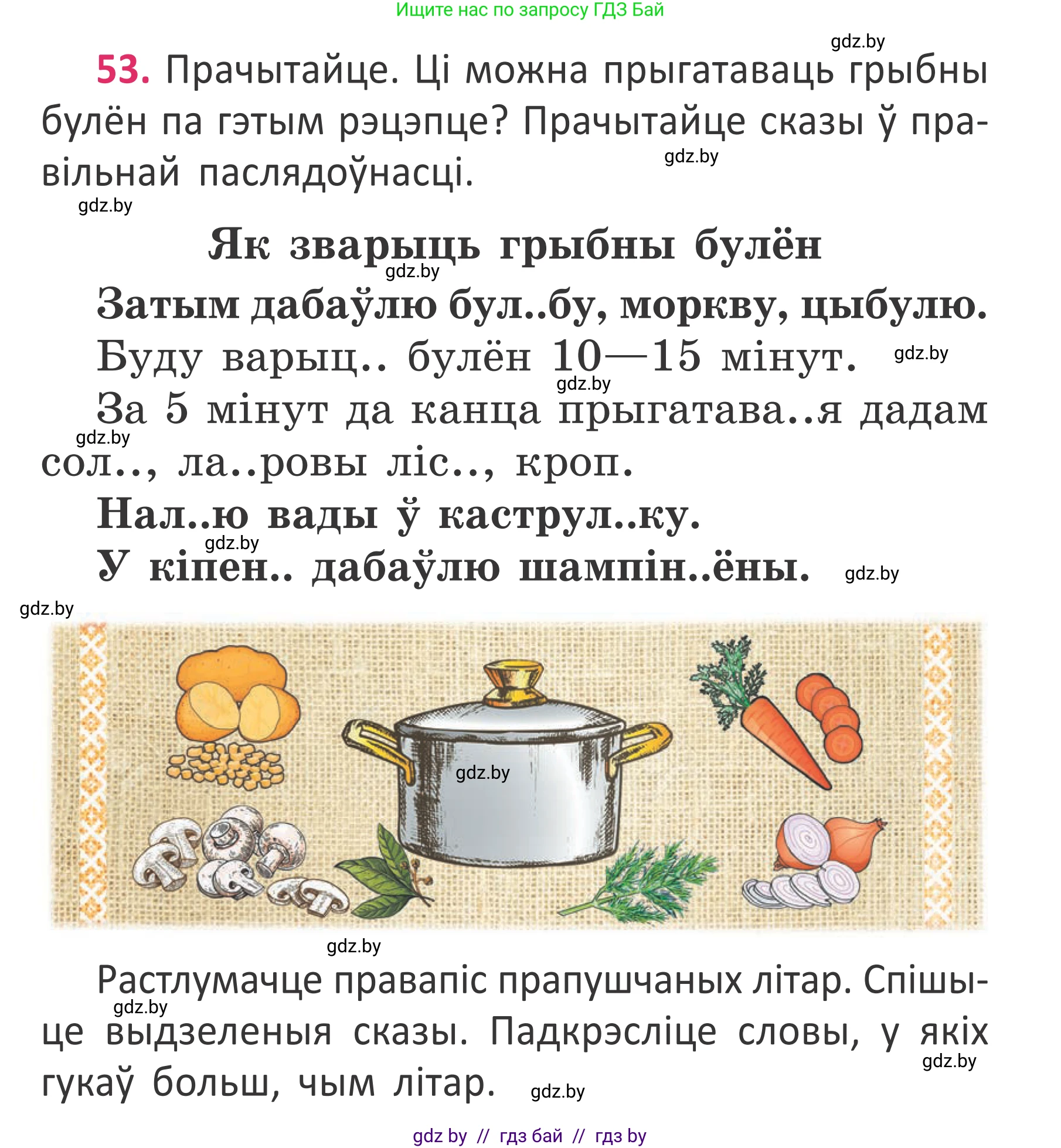 Белорусский язык (Беларуская мова), 2 класс Учебник, автор: Антановіч Наталля Міхайлаўна, издательство Нацыянальны інстытут адукацыі, Минск, 2022, голубого цвета, Часть 2, страница 39, номер 53, Условие