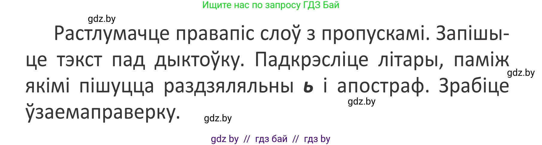 Белорусский язык (Беларуская мова), 2 класс Учебник, автор: Антановіч Наталля Міхайлаўна, издательство Нацыянальны інстытут адукацыі, Минск, 2022, голубого цвета, Часть 2, страница 42, номер 59, Условие (продолжение 2)