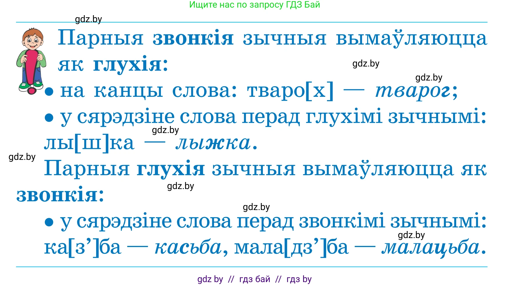 Белорусский язык (Беларуская мова), 2 класс Учебник, автор: Антановіч Наталля Міхайлаўна, издательство Нацыянальны інстытут адукацыі, Минск, 2022, голубого цвета, Часть 2, страница 7, номер 6, Условие (продолжение 2)