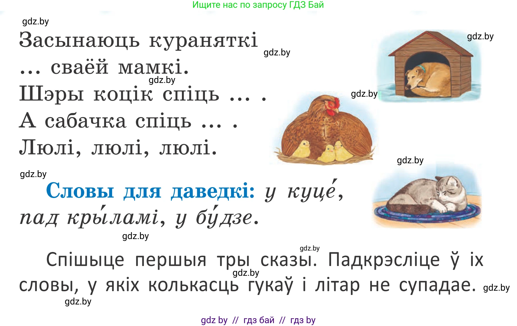 Белорусский язык (Беларуская мова), 2 класс Учебник, автор: Антановіч Наталля Міхайлаўна, издательство Нацыянальны інстытут адукацыі, Минск, 2022, голубого цвета, Часть 2, страница 52, номер 74, Условие (продолжение 2)