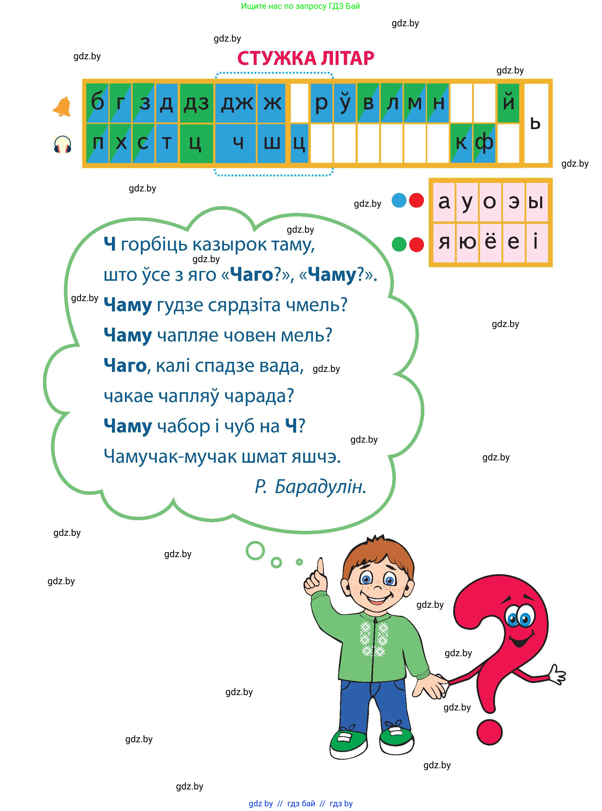 Белорусский язык (Беларуская мова), 2 класс Учебник, автор: Антановіч Наталля Міхайлаўна, издательство Нацыянальны інстытут адукацыі, Минск, 2022, голубого цвета, 