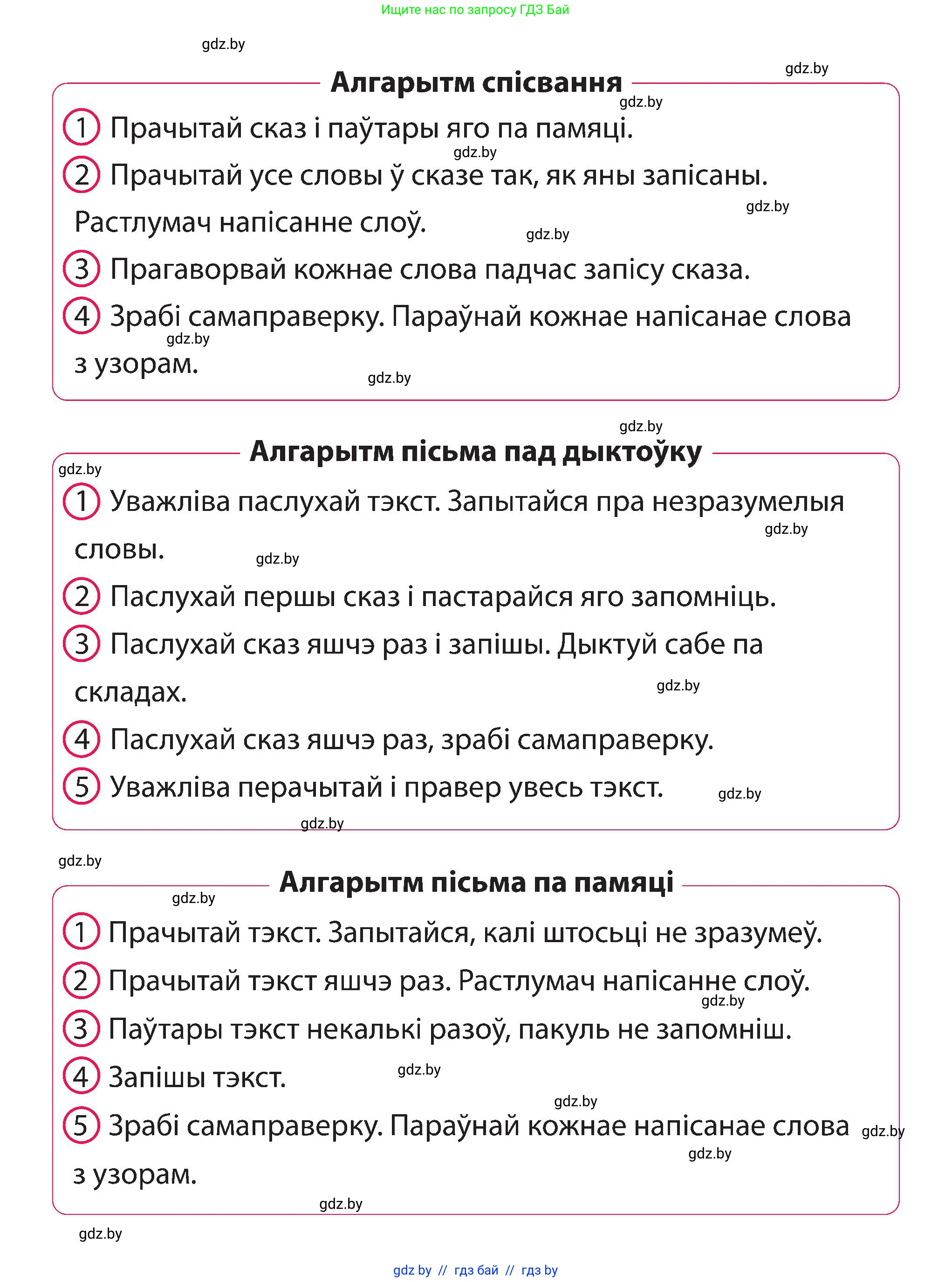 Белорусский язык (Беларуская мова), 2 класс Учебник, автор: Антановіч Наталля Міхайлаўна, издательство Нацыянальны інстытут адукацыі, Минск, 2022, голубого цвета, 