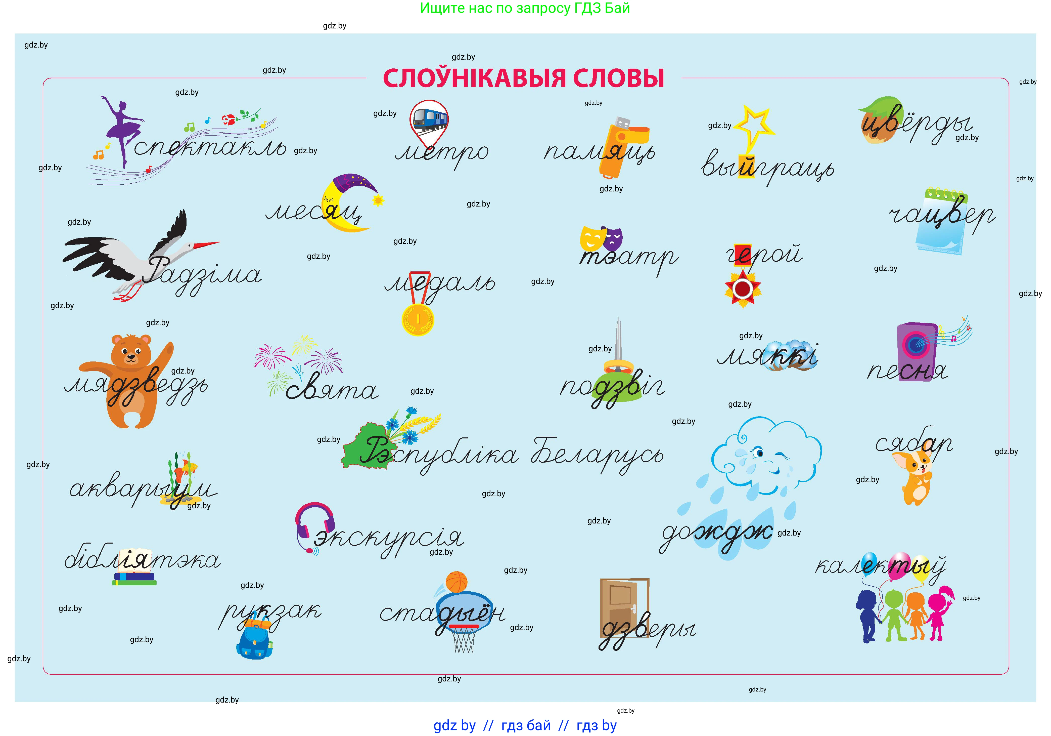 Белорусский язык (Беларуская мова), 2 класс Учебник, автор: Антановіч Наталля Міхайлаўна, издательство Нацыянальны інстытут адукацыі, Минск, 2022, голубого цвета, 