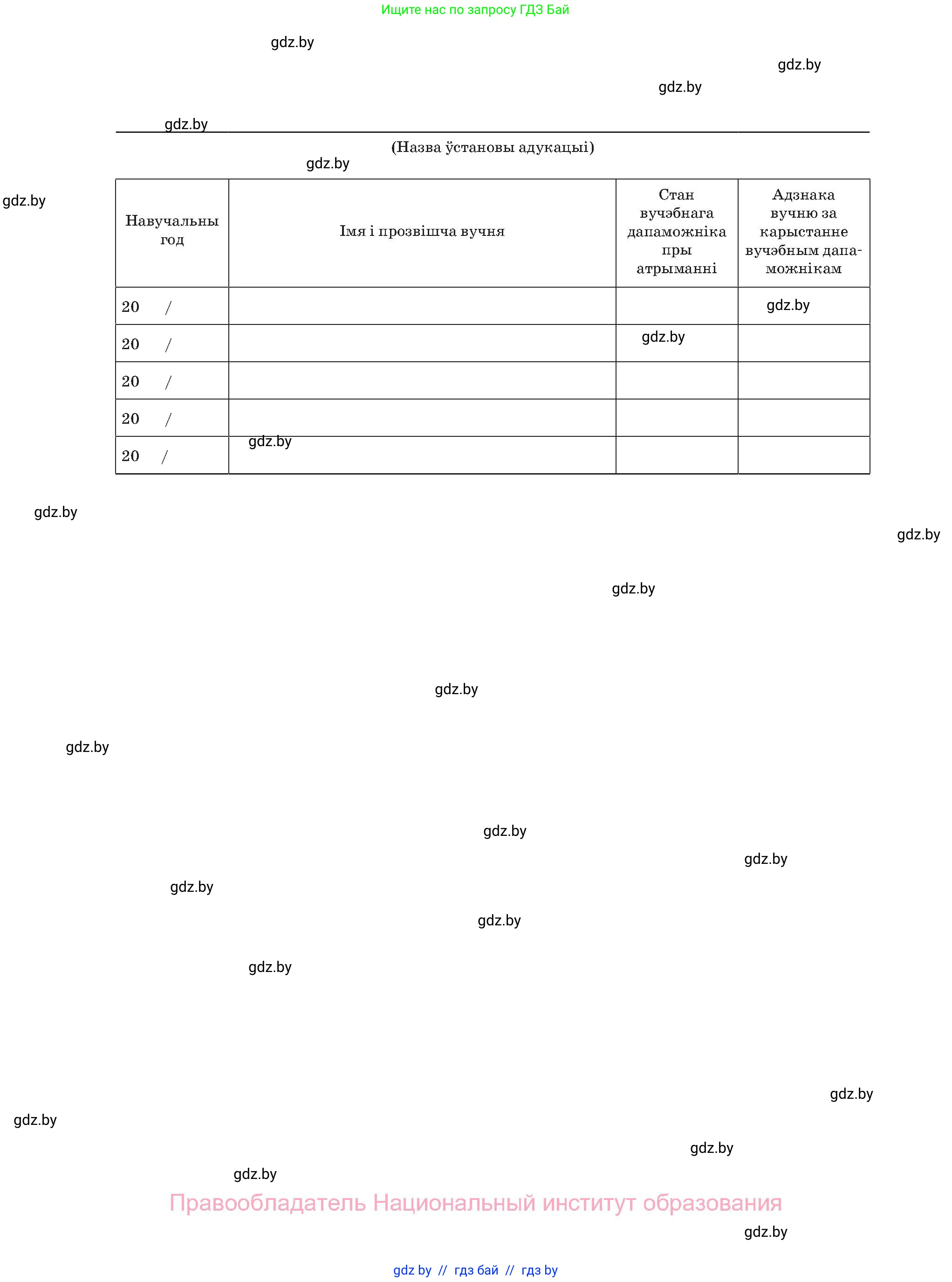 Белорусский язык (Беларуская мова), 2 класс Учебник, автор: Антановіч Наталля Міхайлаўна, издательство Нацыянальны інстытут адукацыі, Минск, 2022, голубого цвета, страница 144