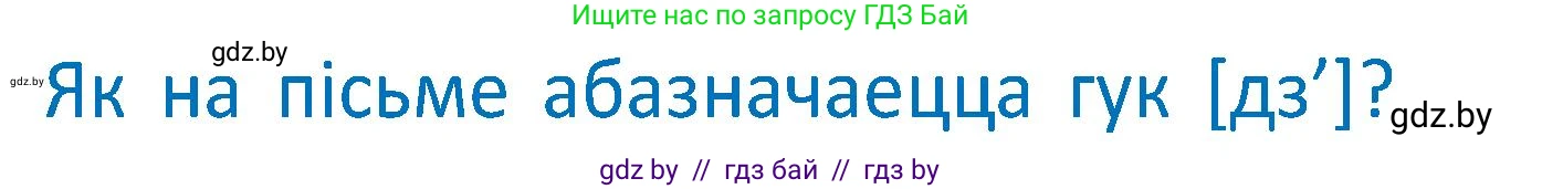 Белорусский язык (Беларуская мова), 2 класс Учебник, автор: Антановіч Наталля Міхайлаўна, издательство Нацыянальны інстытут адукацыі, Минск, 2022, голубого цвета, Часть 1, страница 112, Условие