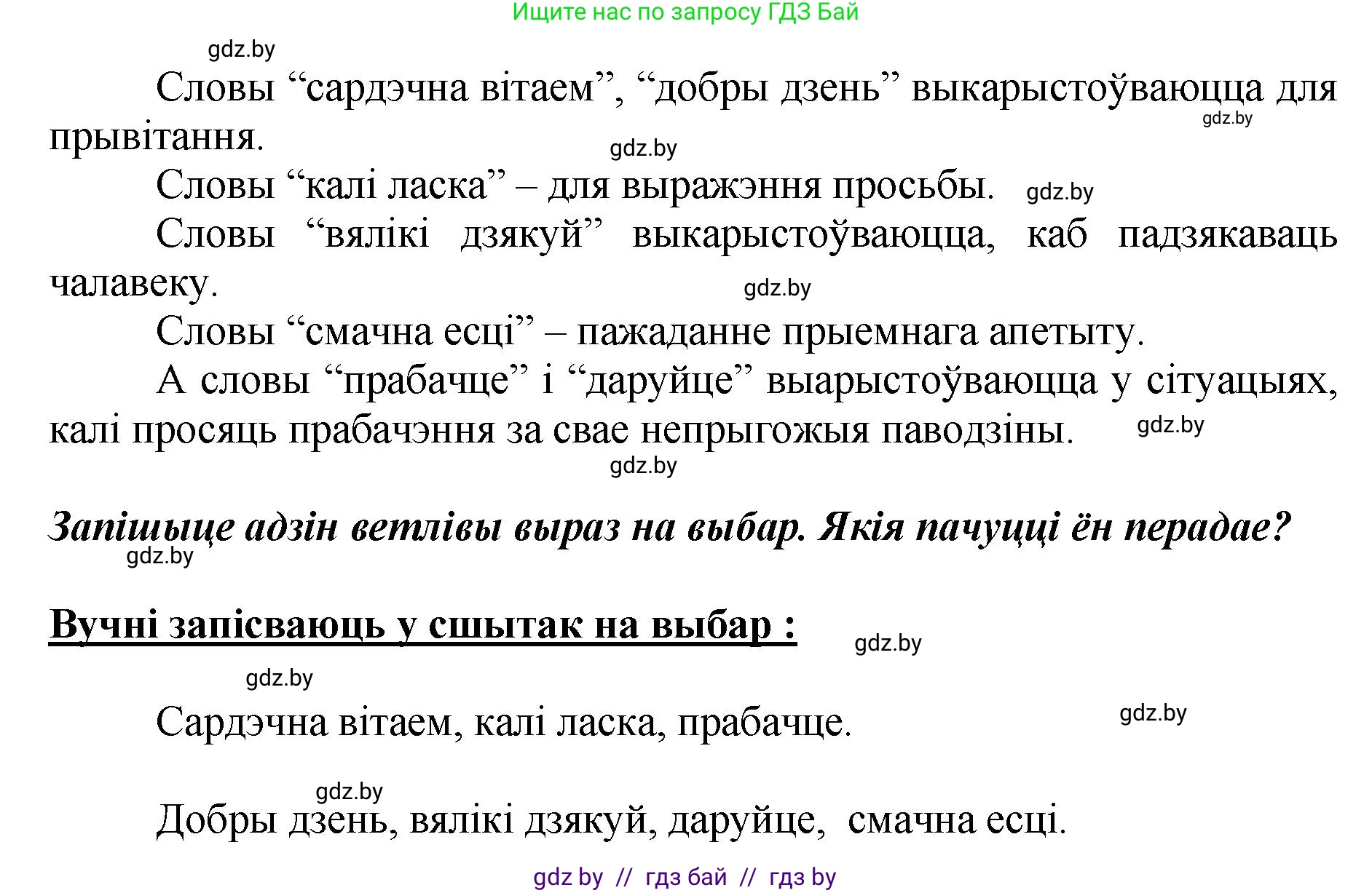 Белорусский язык (Беларуская мова), 2 класс Учебник, автор: Антановіч Наталля Міхайлаўна, издательство Нацыянальны інстытут адукацыі, Минск, 2022, голубого цвета, Часть 1, страница 9, номер 11, Решение (продолжение 2)