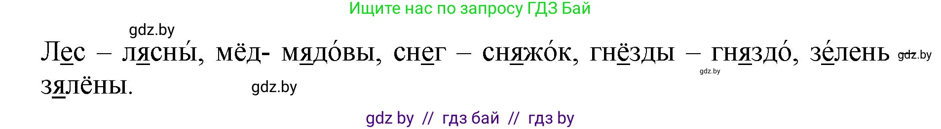 Белорусский язык (Беларуская мова), 2 класс Учебник, автор: Антановіч Наталля Міхайлаўна, издательство Нацыянальны інстытут адукацыі, Минск, 2022, голубого цвета, Часть 1, страница 78, номер 113, Решение (продолжение 2)
