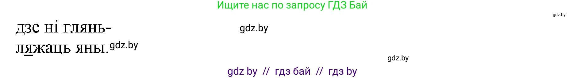 Белорусский язык (Беларуская мова), 2 класс Учебник, автор: Антановіч Наталля Міхайлаўна, издательство Нацыянальны інстытут адукацыі, Минск, 2022, голубого цвета, Часть 1, страница 81, номер 117, Решение (продолжение 2)
