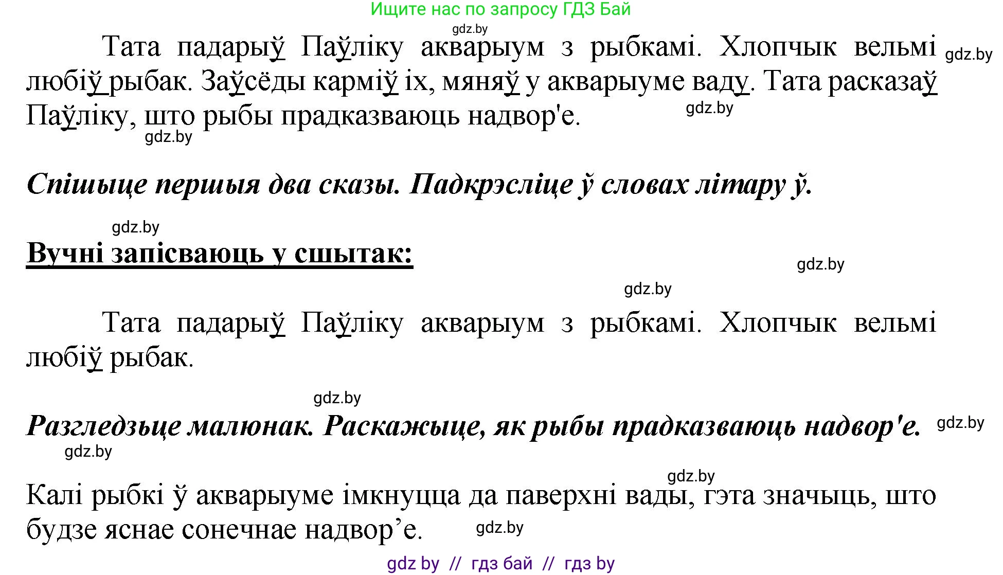 Белорусский язык (Беларуская мова), 2 класс Учебник, автор: Антановіч Наталля Міхайлаўна, издательство Нацыянальны інстытут адукацыі, Минск, 2022, голубого цвета, Часть 1, страница 100, номер 145, Решение (продолжение 2)