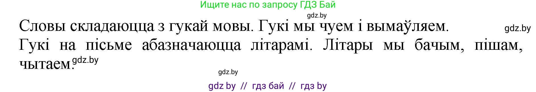 Белорусский язык (Беларуская мова), 2 класс Учебник, автор: Антановіч Наталля Міхайлаўна, издательство Нацыянальны інстытут адукацыі, Минск, 2022, голубого цвета, Часть 1, страница 13, номер 15, Решение (продолжение 2)