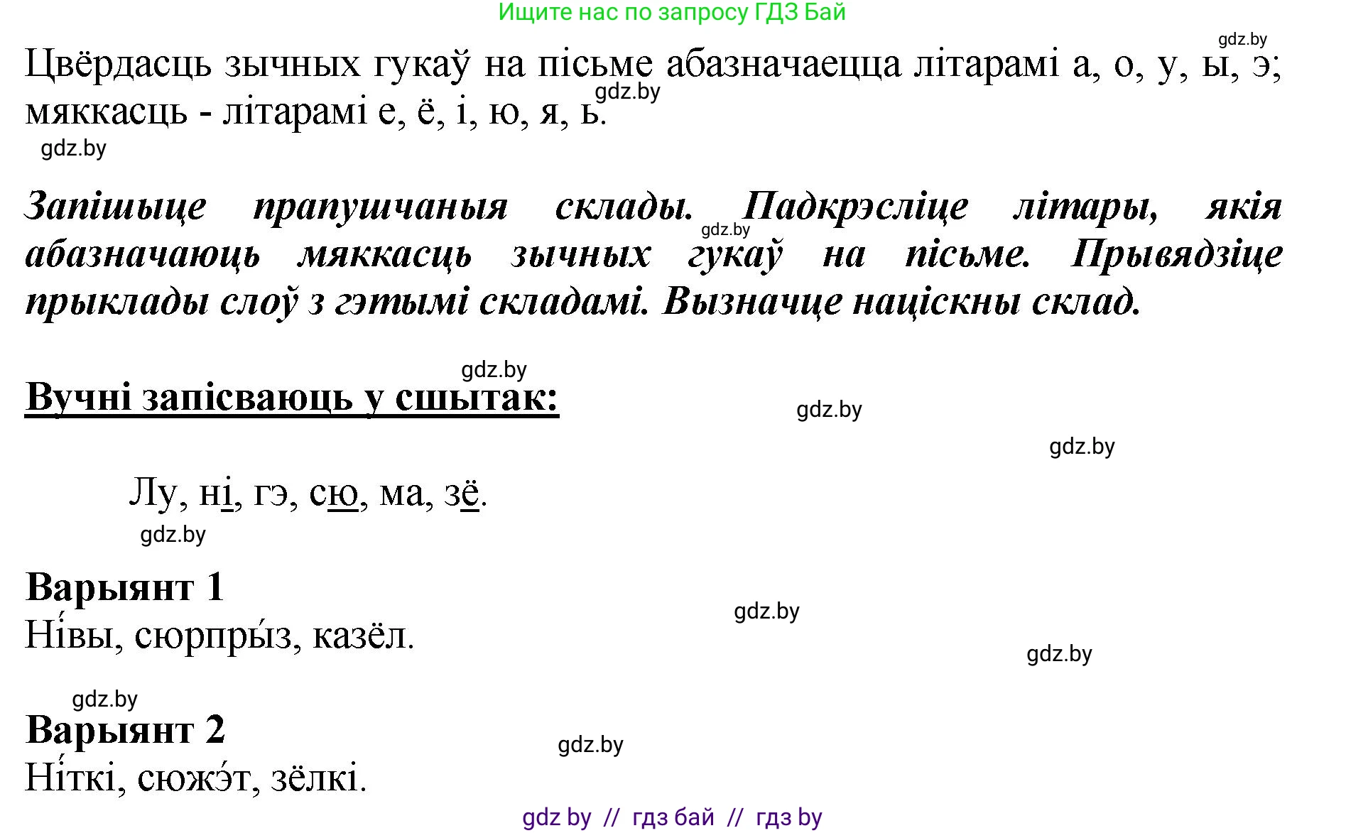 Белорусский язык (Беларуская мова), 2 класс Учебник, автор: Антановіч Наталля Міхайлаўна, издательство Нацыянальны інстытут адукацыі, Минск, 2022, голубого цвета, Часть 1, страница 106, номер 153, Решение (продолжение 2)
