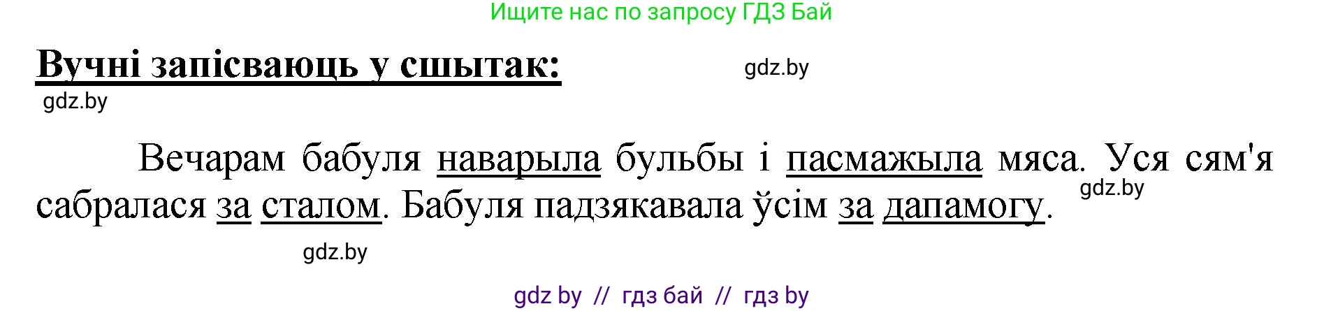 Белорусский язык (Беларуская мова), 2 класс Учебник, автор: Антановіч Наталля Міхайлаўна, издательство Нацыянальны інстытут адукацыі, Минск, 2022, голубого цвета, Часть 1, страница 107, номер 156, Решение (продолжение 2)