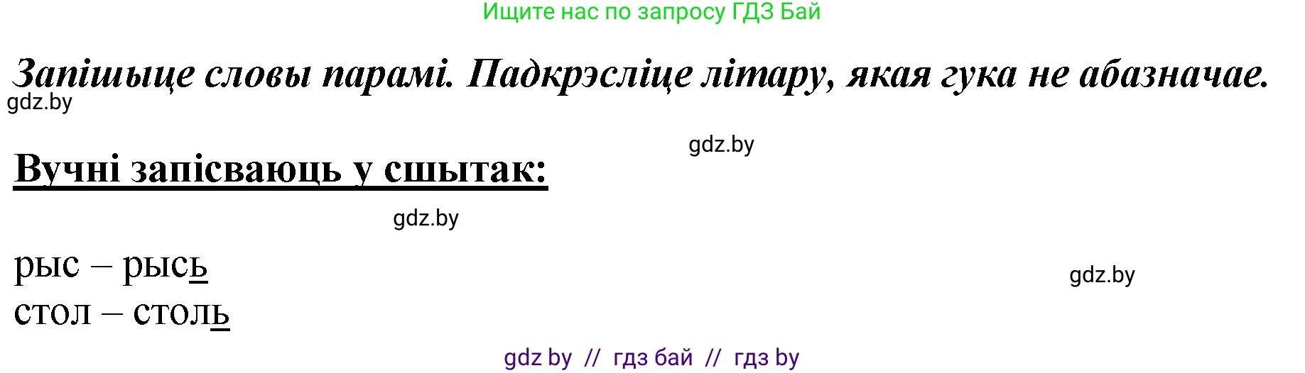 Белорусский язык (Беларуская мова), 2 класс Учебник, автор: Антановіч Наталля Міхайлаўна, издательство Нацыянальны інстытут адукацыі, Минск, 2022, голубого цвета, Часть 1, страница 110, номер 159, Решение (продолжение 2)