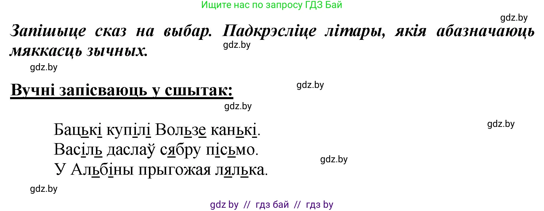 Белорусский язык (Беларуская мова), 2 класс Учебник, автор: Антановіч Наталля Міхайлаўна, издательство Нацыянальны інстытут адукацыі, Минск, 2022, голубого цвета, Часть 1, страница 111, номер 161, Решение (продолжение 2)