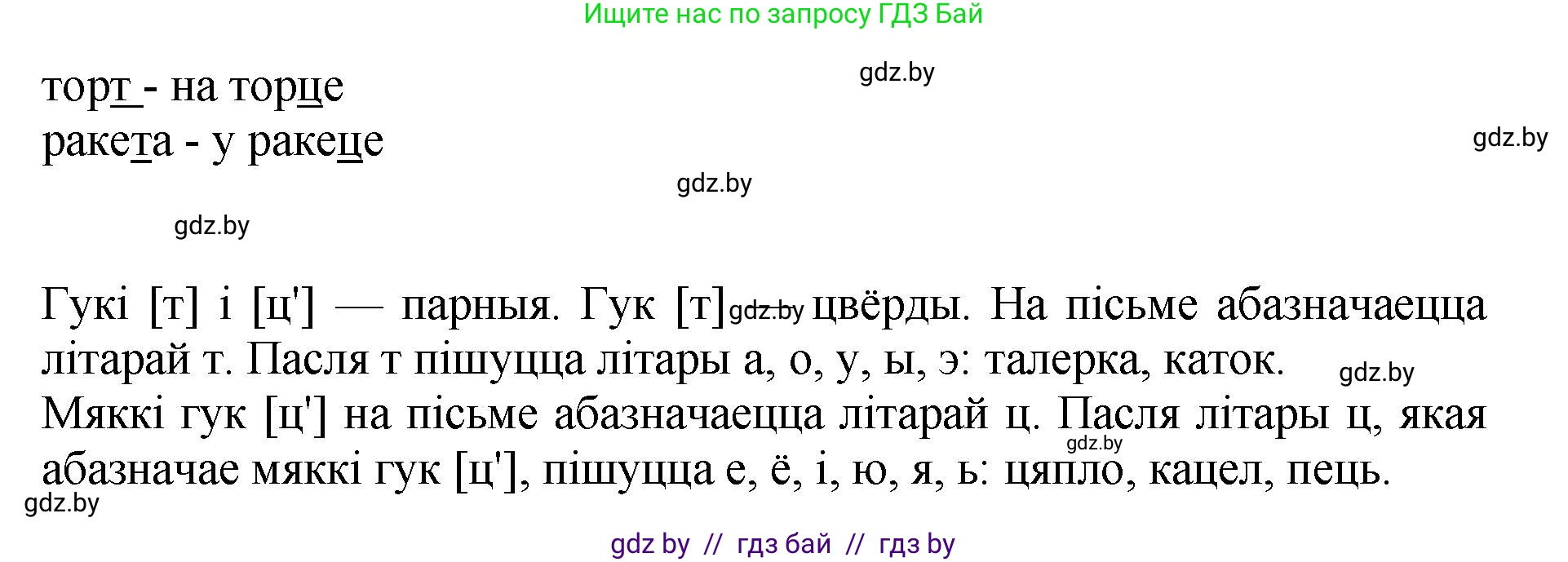 Белорусский язык (Беларуская мова), 2 класс Учебник, автор: Антановіч Наталля Міхайлаўна, издательство Нацыянальны інстытут адукацыі, Минск, 2022, голубого цвета, Часть 1, страница 121, номер 177, Решение (продолжение 2)