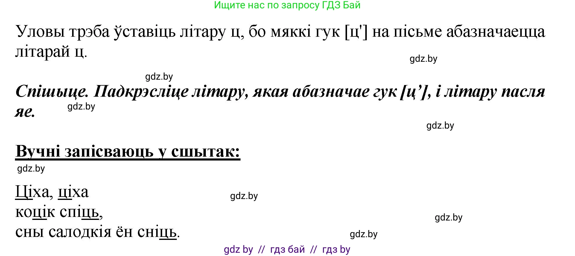 Белорусский язык (Беларуская мова), 2 класс Учебник, автор: Антановіч Наталля Міхайлаўна, издательство Нацыянальны інстытут адукацыі, Минск, 2022, голубого цвета, Часть 1, страница 126, номер 185, Решение (продолжение 2)