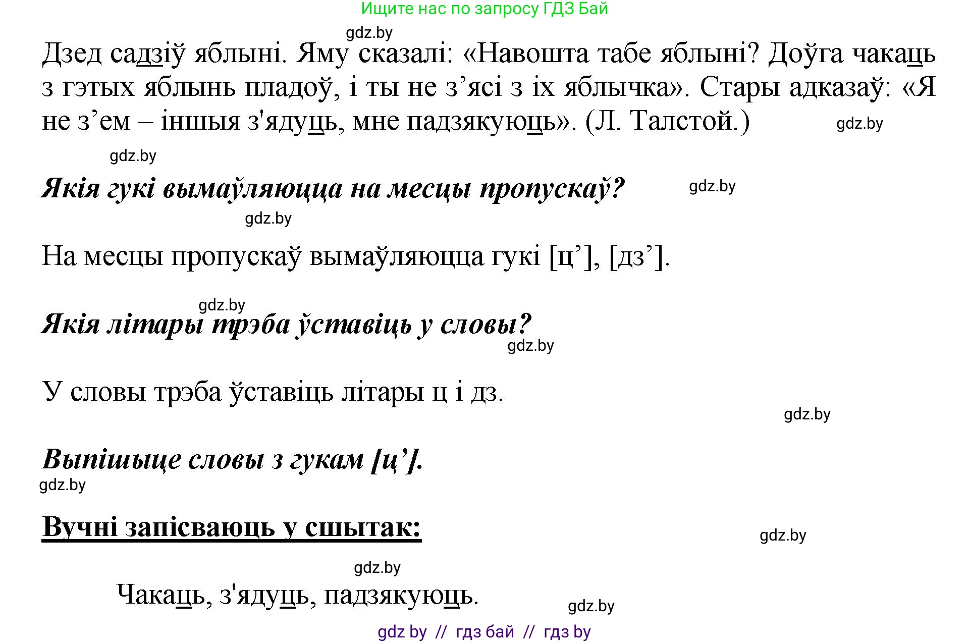 Белорусский язык (Беларуская мова), 2 класс Учебник, автор: Антановіч Наталля Міхайлаўна, издательство Нацыянальны інстытут адукацыі, Минск, 2022, голубого цвета, Часть 1, страница 128, номер 189, Решение (продолжение 2)