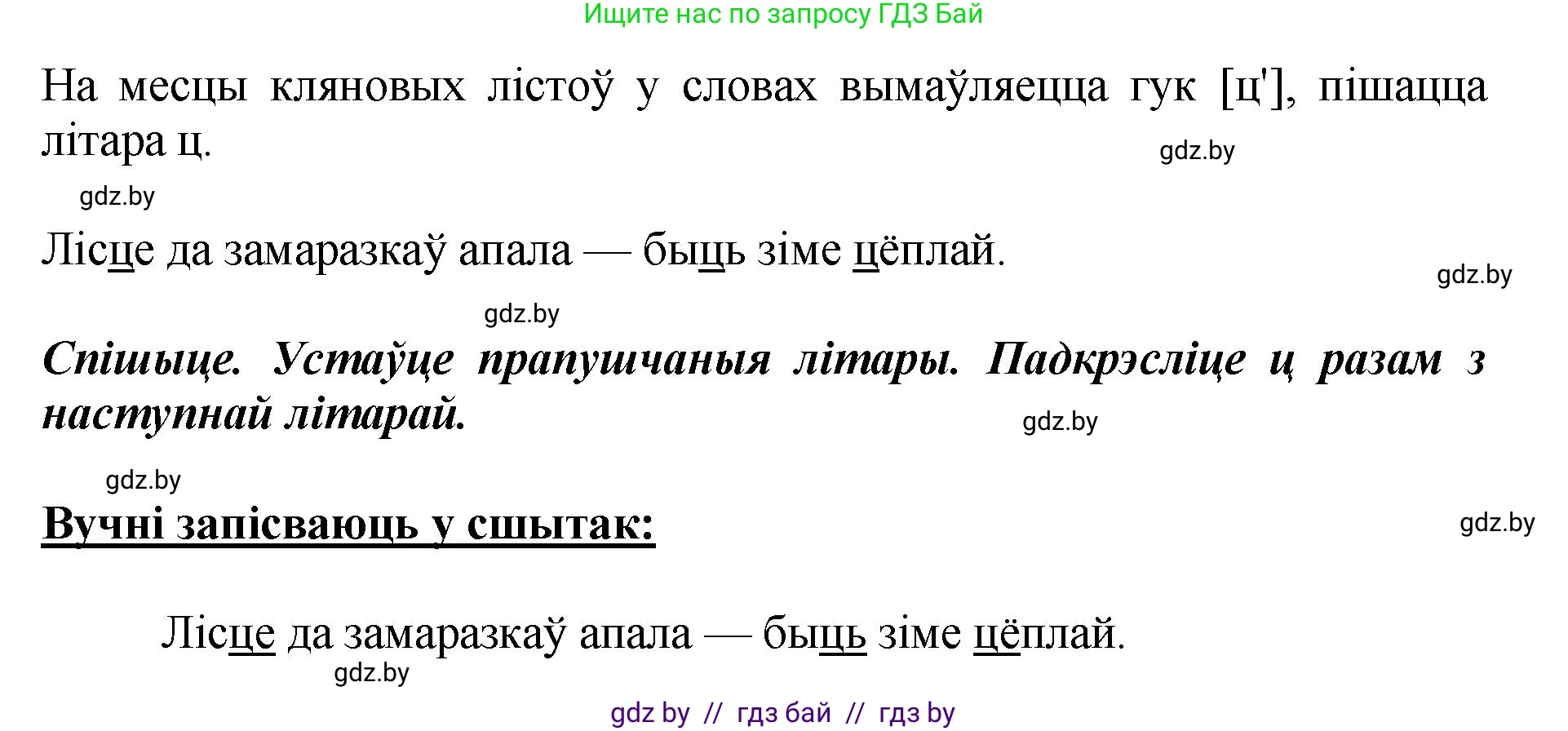 Белорусский язык (Беларуская мова), 2 класс Учебник, автор: Антановіч Наталля Міхайлаўна, издательство Нацыянальны інстытут адукацыі, Минск, 2022, голубого цвета, Часть 1, страница 129, номер 191, Решение (продолжение 2)