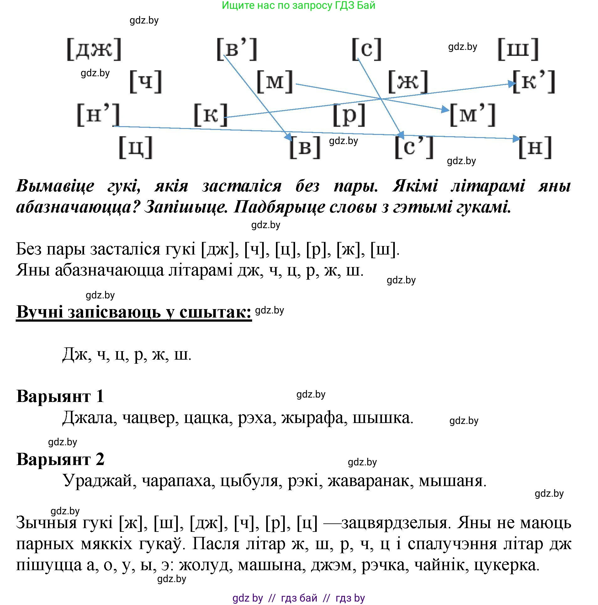 Белорусский язык (Беларуская мова), 2 класс Учебник, автор: Антановіч Наталля Міхайлаўна, издательство Нацыянальны інстытут адукацыі, Минск, 2022, голубого цвета, Часть 1, страница 130, номер 192, Решение (продолжение 2)