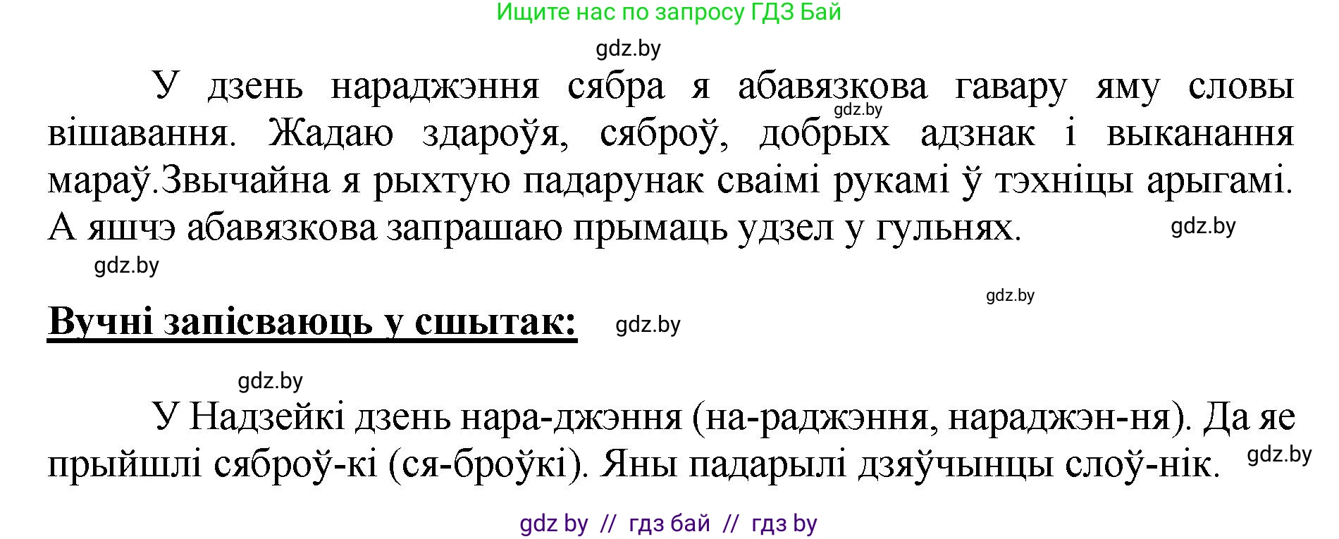 Белорусский язык (Беларуская мова), 2 класс Учебник, автор: Антановіч Наталля Міхайлаўна, издательство Нацыянальны інстытут адукацыі, Минск, 2022, голубого цвета, Часть 1, страница 55, номер 78, Решение (продолжение 2)