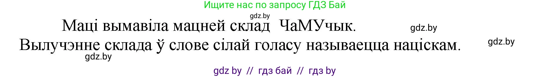 Белорусский язык (Беларуская мова), 2 класс Учебник, автор: Антановіч Наталля Міхайлаўна, издательство Нацыянальны інстытут адукацыі, Минск, 2022, голубого цвета, Часть 1, страница 56, номер 79, Решение (продолжение 2)