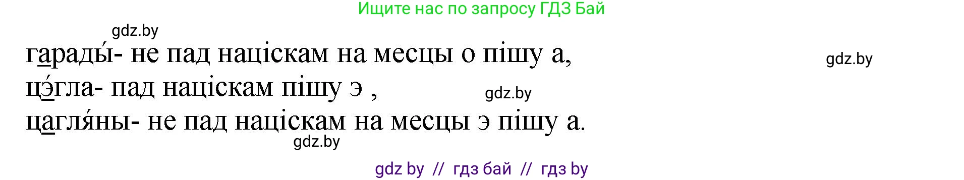 Белорусский язык (Беларуская мова), 2 класс Учебник, автор: Антановіч Наталля Міхайлаўна, издательство Нацыянальны інстытут адукацыі, Минск, 2022, голубого цвета, Часть 1, страница 69, номер 98, Решение (продолжение 2)