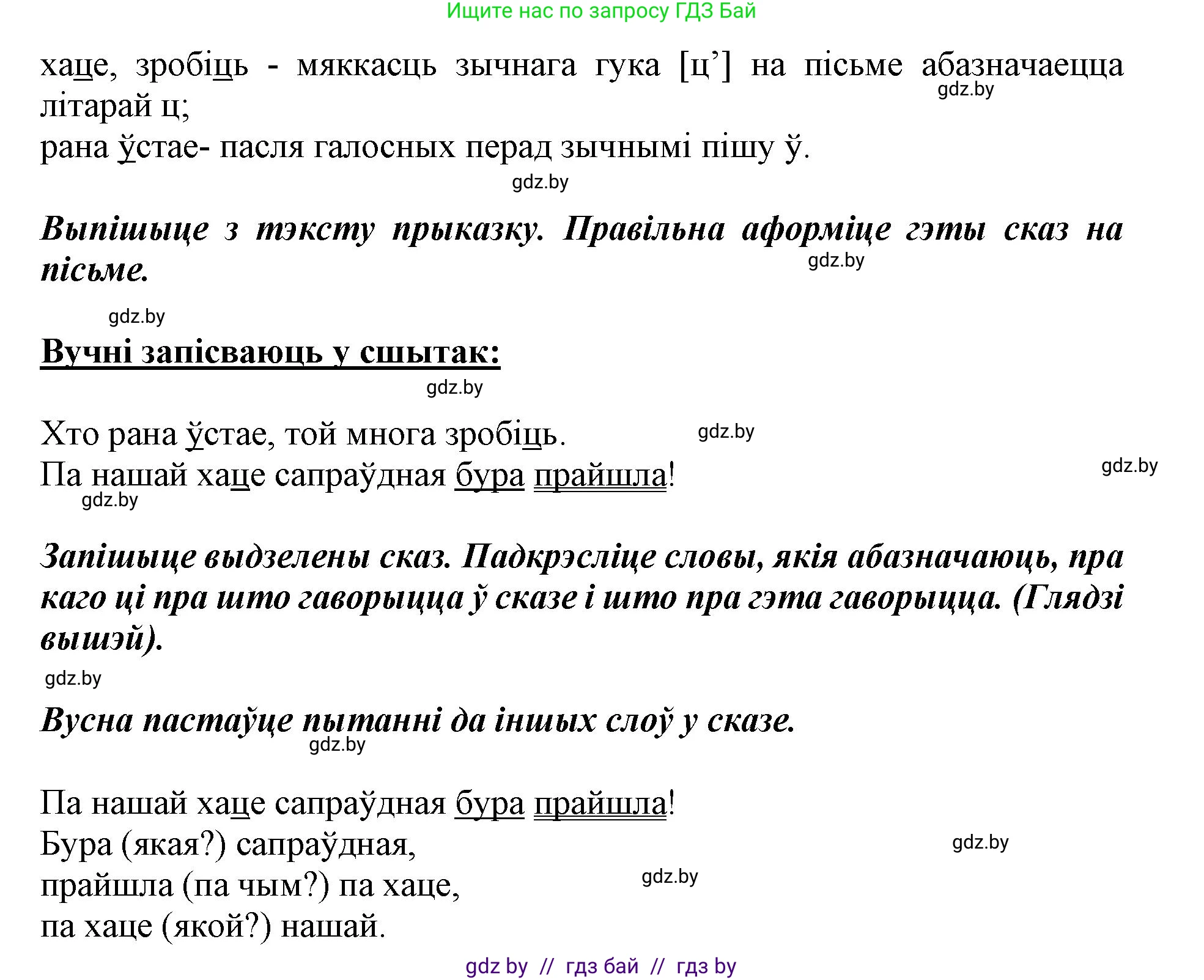 Белорусский язык (Беларуская мова), 2 класс Учебник, автор: Антановіч Наталля Міхайлаўна, издательство Нацыянальны інстытут адукацыі, Минск, 2022, голубого цвета, Часть 2, страница 82, номер 109, Решение (продолжение 2)