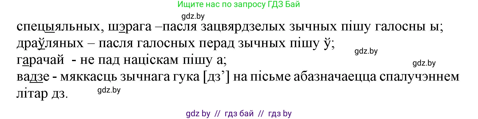 Белорусский язык (Беларуская мова), 2 класс Учебник, автор: Антановіч Наталля Міхайлаўна, издательство Нацыянальны інстытут адукацыі, Минск, 2022, голубого цвета, Часть 2, страница 87, номер 117, Решение (продолжение 2)