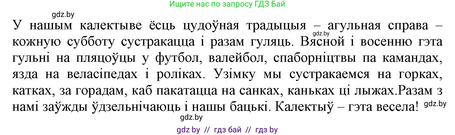 Белорусский язык (Беларуская мова), 2 класс Учебник, автор: Антановіч Наталля Міхайлаўна, издательство Нацыянальны інстытут адукацыі, Минск, 2022, голубого цвета, Часть 2, страница 13, номер 13, Решение (продолжение 2)