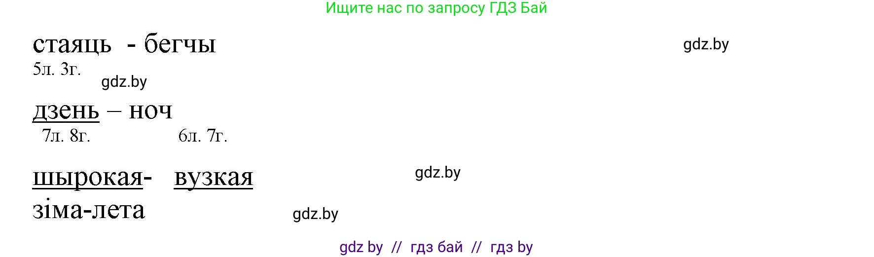 Белорусский язык (Беларуская мова), 2 класс Учебник, автор: Антановіч Наталля Міхайлаўна, издательство Нацыянальны інстытут адукацыі, Минск, 2022, голубого цвета, Часть 2, страница 101, номер 135, Решение (продолжение 2)