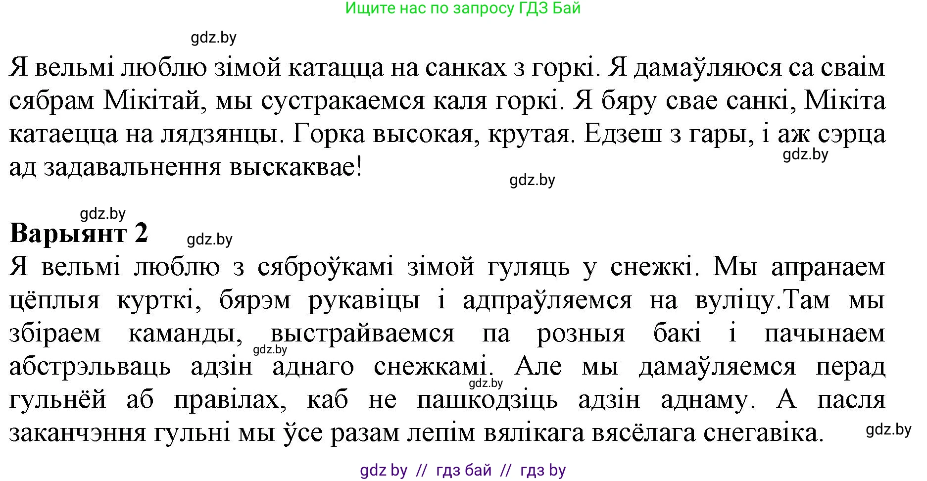 Белорусский язык (Беларуская мова), 2 класс Учебник, автор: Антановіч Наталля Міхайлаўна, издательство Нацыянальны інстытут адукацыі, Минск, 2022, голубого цвета, Часть 2, страница 15, номер 16, Решение (продолжение 2)