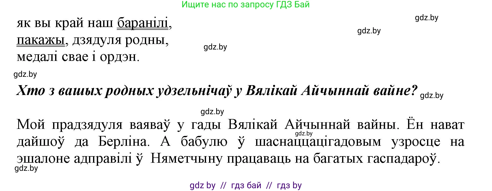 Белорусский язык (Беларуская мова), 2 класс Учебник, автор: Антановіч Наталля Міхайлаўна, издательство Нацыянальны інстытут адукацыі, Минск, 2022, голубого цвета, Часть 2, страница 122, номер 163, Решение (продолжение 2)