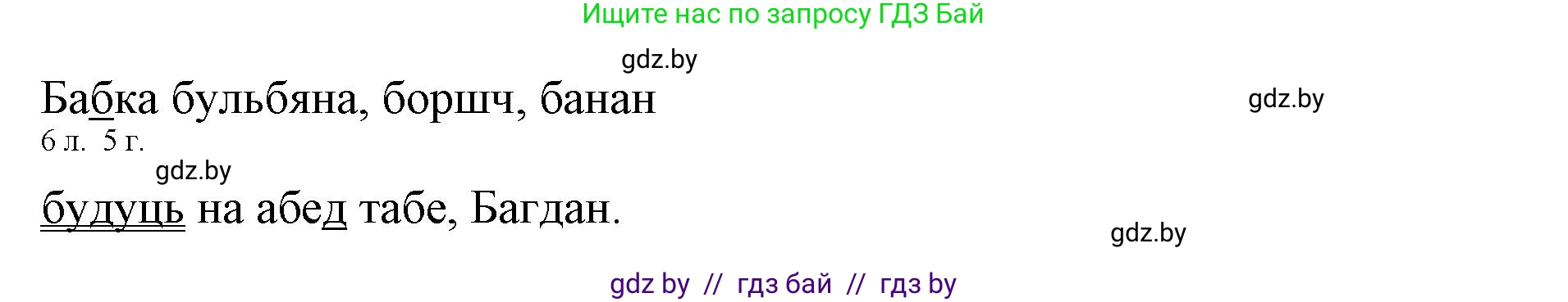 Белорусский язык (Беларуская мова), 2 класс Учебник, автор: Антановіч Наталля Міхайлаўна, издательство Нацыянальны інстытут адукацыі, Минск, 2022, голубого цвета, Часть 2, страница 126, номер 168, Решение (продолжение 2)