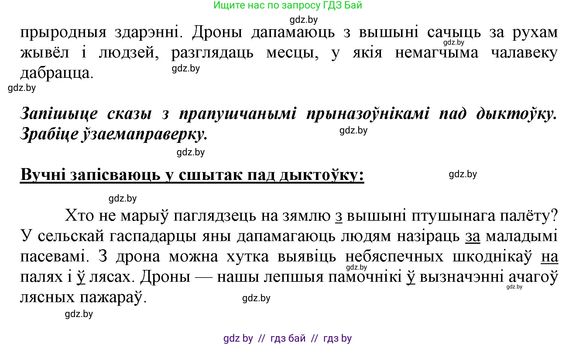 Белорусский язык (Беларуская мова), 2 класс Учебник, автор: Антановіч Наталля Міхайлаўна, издательство Нацыянальны інстытут адукацыі, Минск, 2022, голубого цвета, Часть 2, страница 127, номер 170, Решение (продолжение 2)