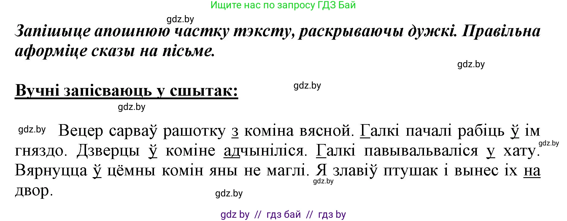 Белорусский язык (Беларуская мова), 2 класс Учебник, автор: Антановіч Наталля Міхайлаўна, издательство Нацыянальны інстытут адукацыі, Минск, 2022, голубого цвета, Часть 2, страница 131, номер 176, Решение (продолжение 2)