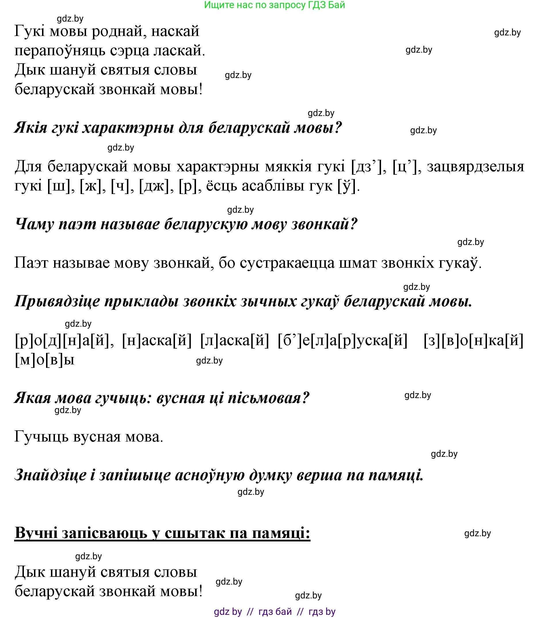 Белорусский язык (Беларуская мова), 2 класс Учебник, автор: Антановіч Наталля Міхайлаўна, издательство Нацыянальны інстытут адукацыі, Минск, 2022, голубого цвета, Часть 2, страница 138, номер 186, Решение (продолжение 2)