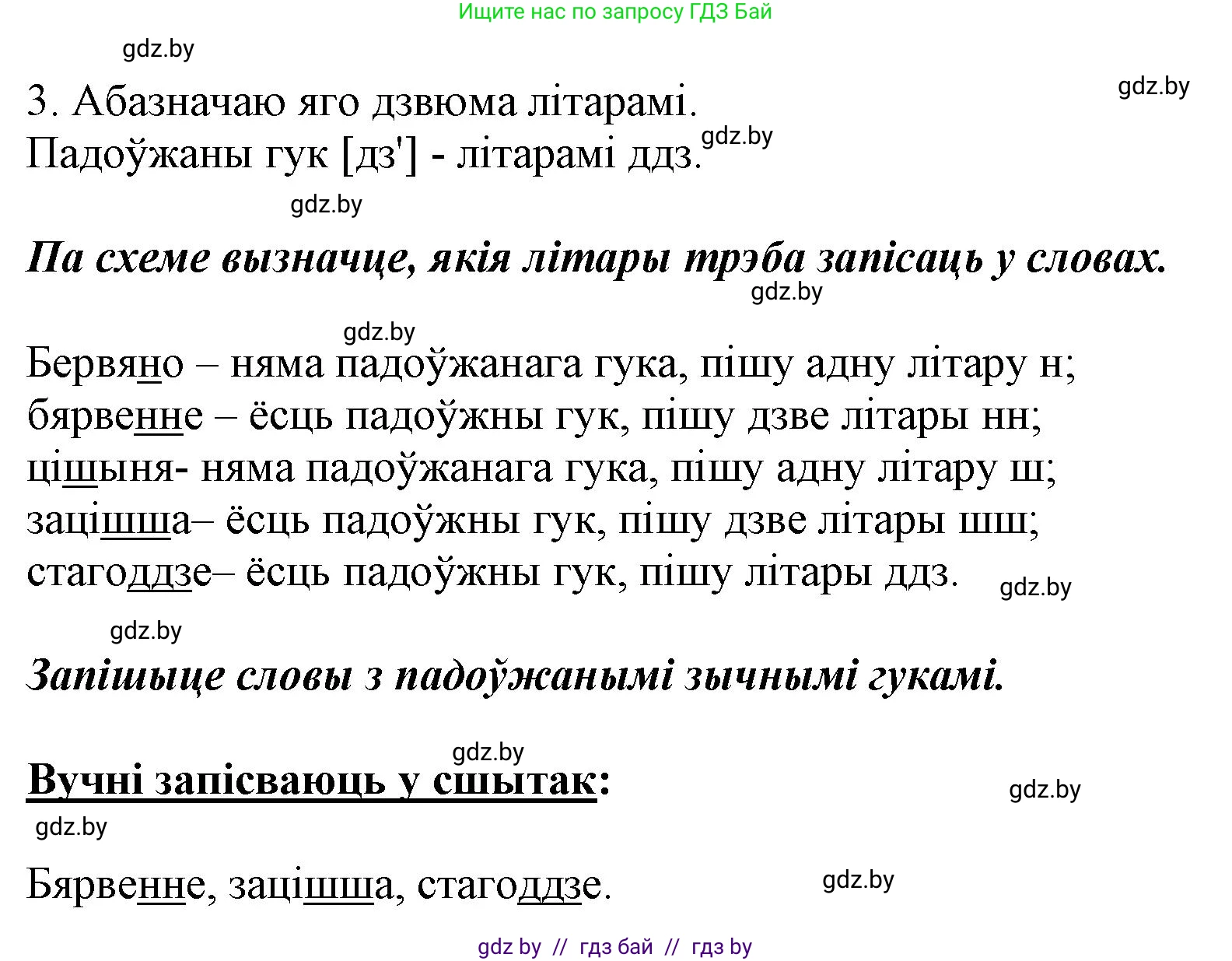 Белорусский язык (Беларуская мова), 2 класс Учебник, автор: Антановіч Наталля Міхайлаўна, издательство Нацыянальны інстытут адукацыі, Минск, 2022, голубого цвета, Часть 2, страница 19, номер 22, Решение (продолжение 2)