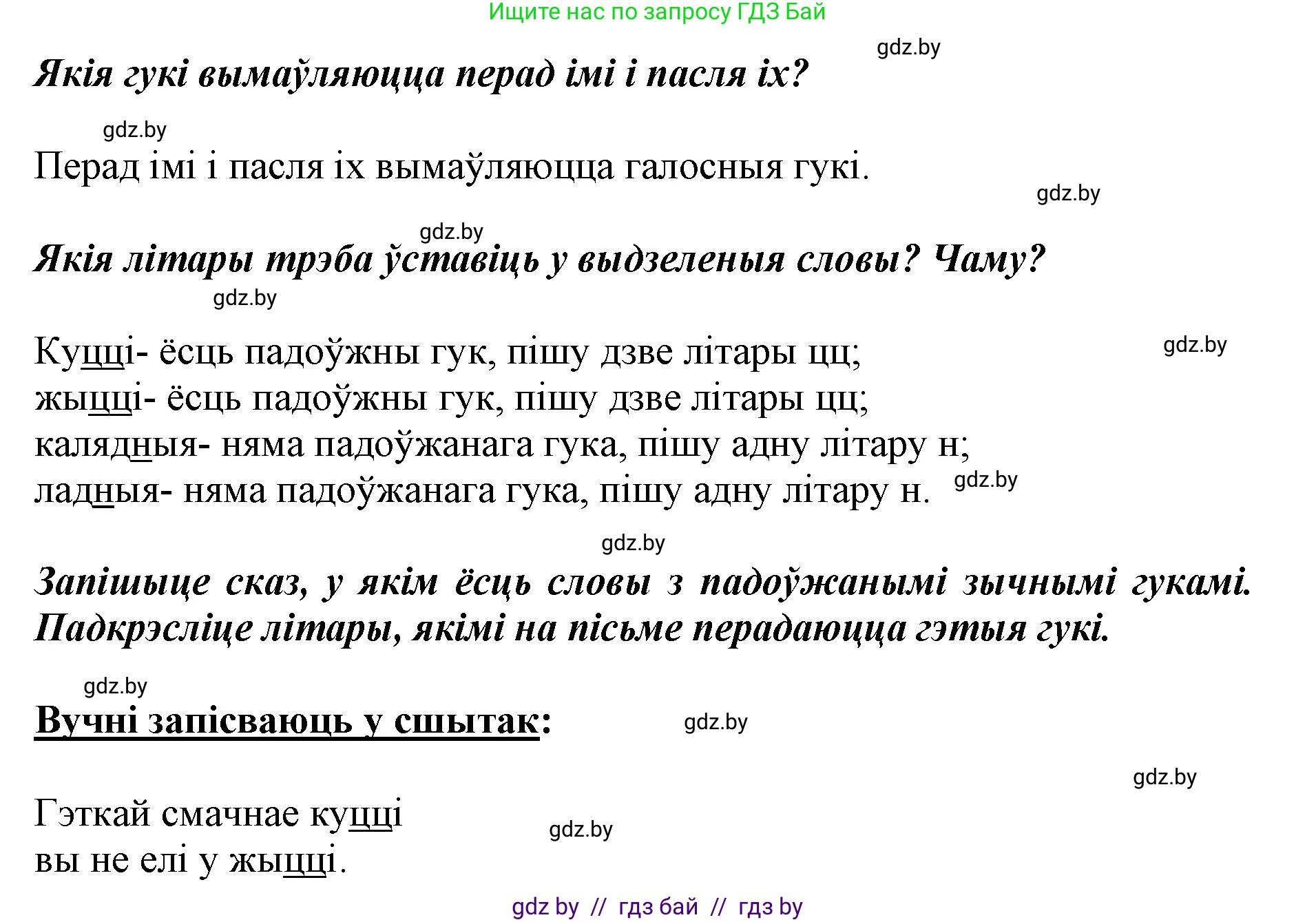 Белорусский язык (Беларуская мова), 2 класс Учебник, автор: Антановіч Наталля Міхайлаўна, издательство Нацыянальны інстытут адукацыі, Минск, 2022, голубого цвета, Часть 2, страница 20, номер 23, Решение (продолжение 2)