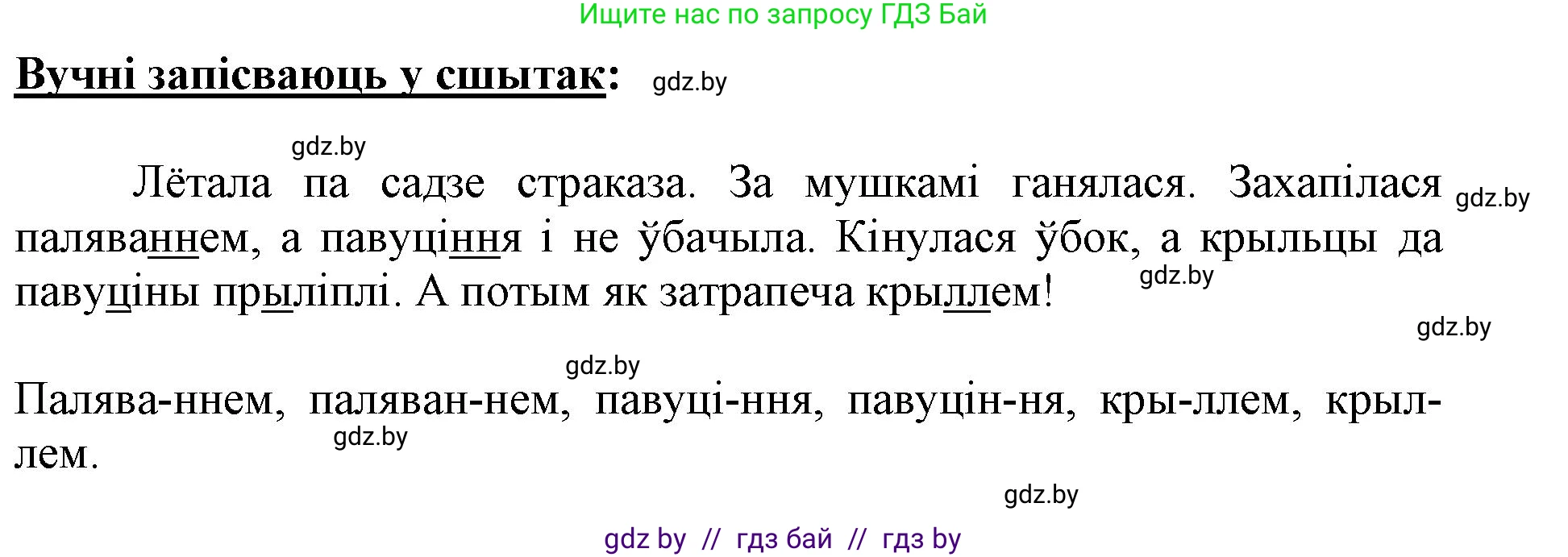 Белорусский язык (Беларуская мова), 2 класс Учебник, автор: Антановіч Наталля Міхайлаўна, издательство Нацыянальны інстытут адукацыі, Минск, 2022, голубого цвета, Часть 2, страница 23, номер 28, Решение (продолжение 2)