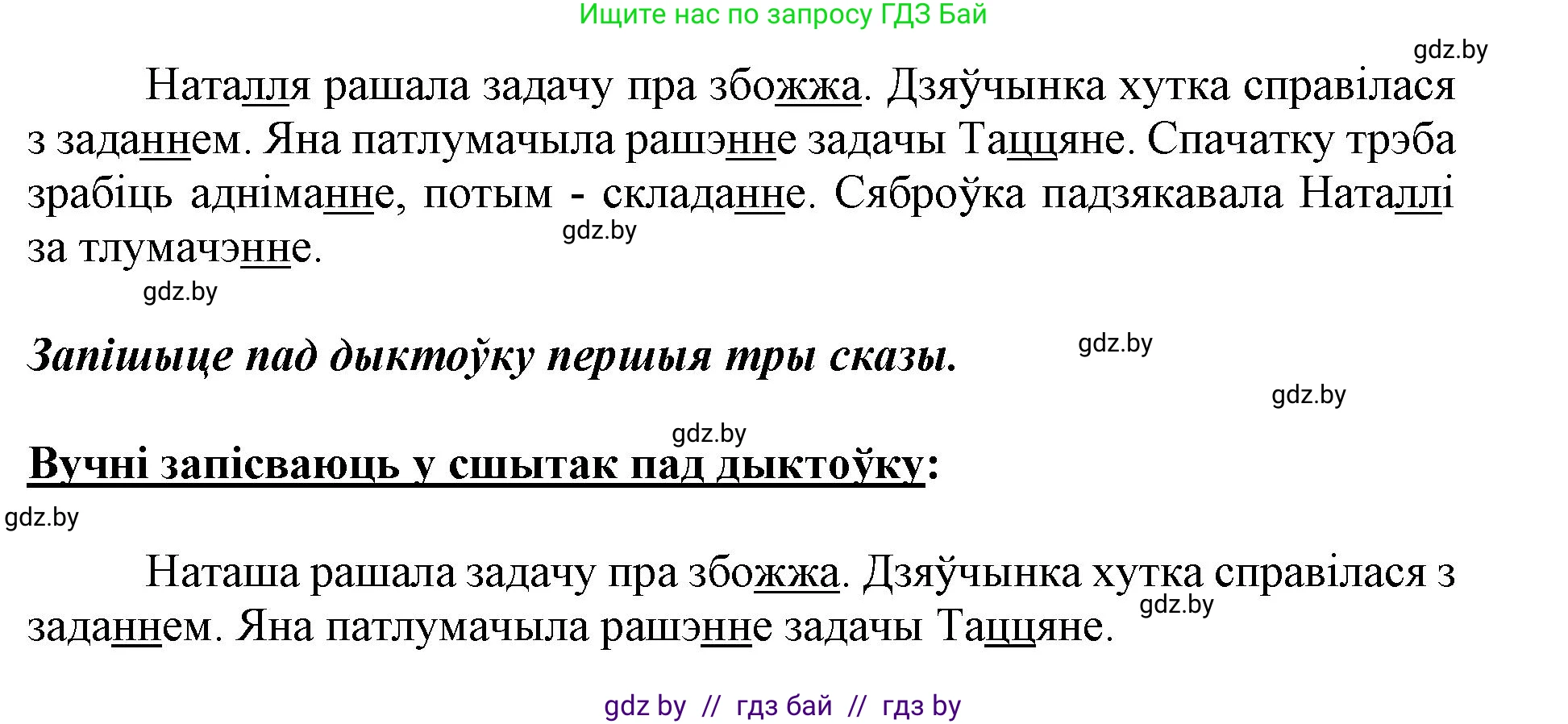 Белорусский язык (Беларуская мова), 2 класс Учебник, автор: Антановіч Наталля Міхайлаўна, издательство Нацыянальны інстытут адукацыі, Минск, 2022, голубого цвета, Часть 2, страница 25, номер 32, Решение (продолжение 2)